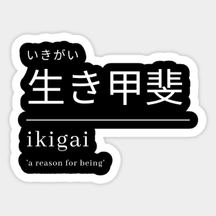 Ikigai - a reason of being | white Sticker